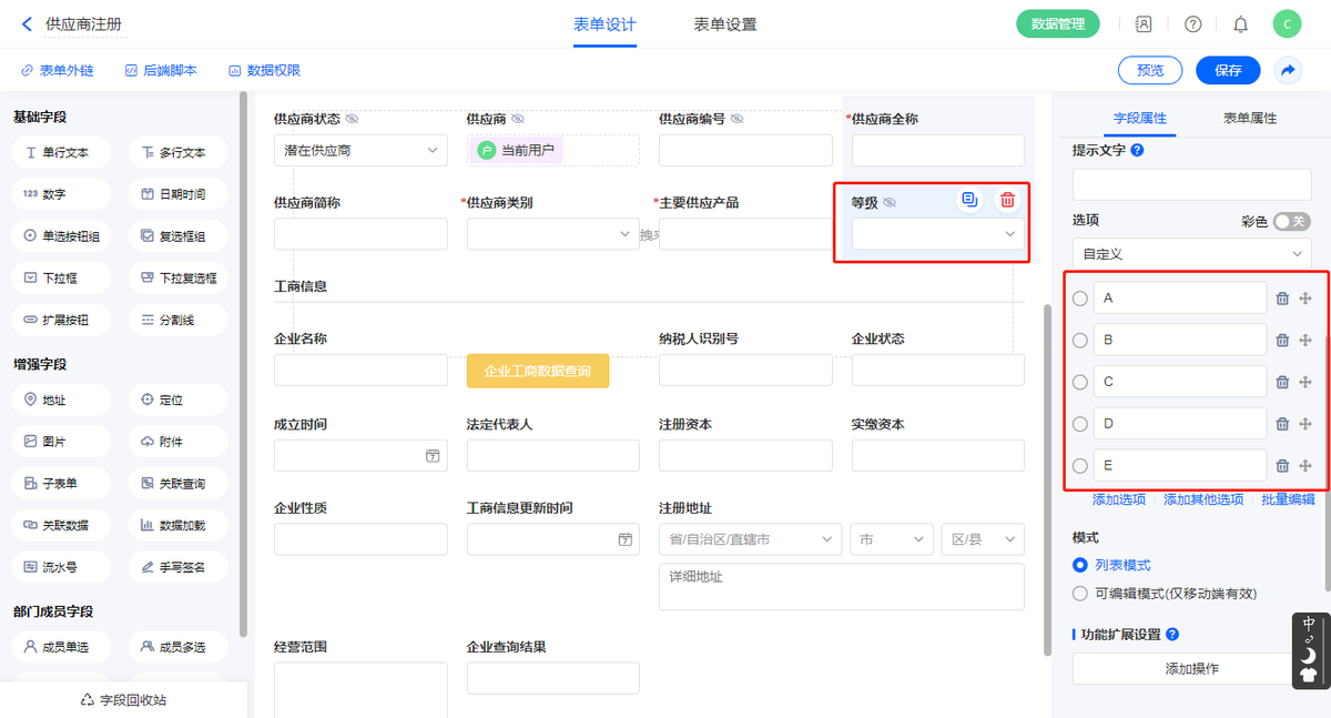 供应商管理系统怎么做（搭建供应商管理系统的最简单步骤）