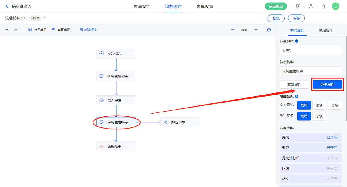 供应商管理系统怎么做（搭建供应商管理系统的最简单步骤）