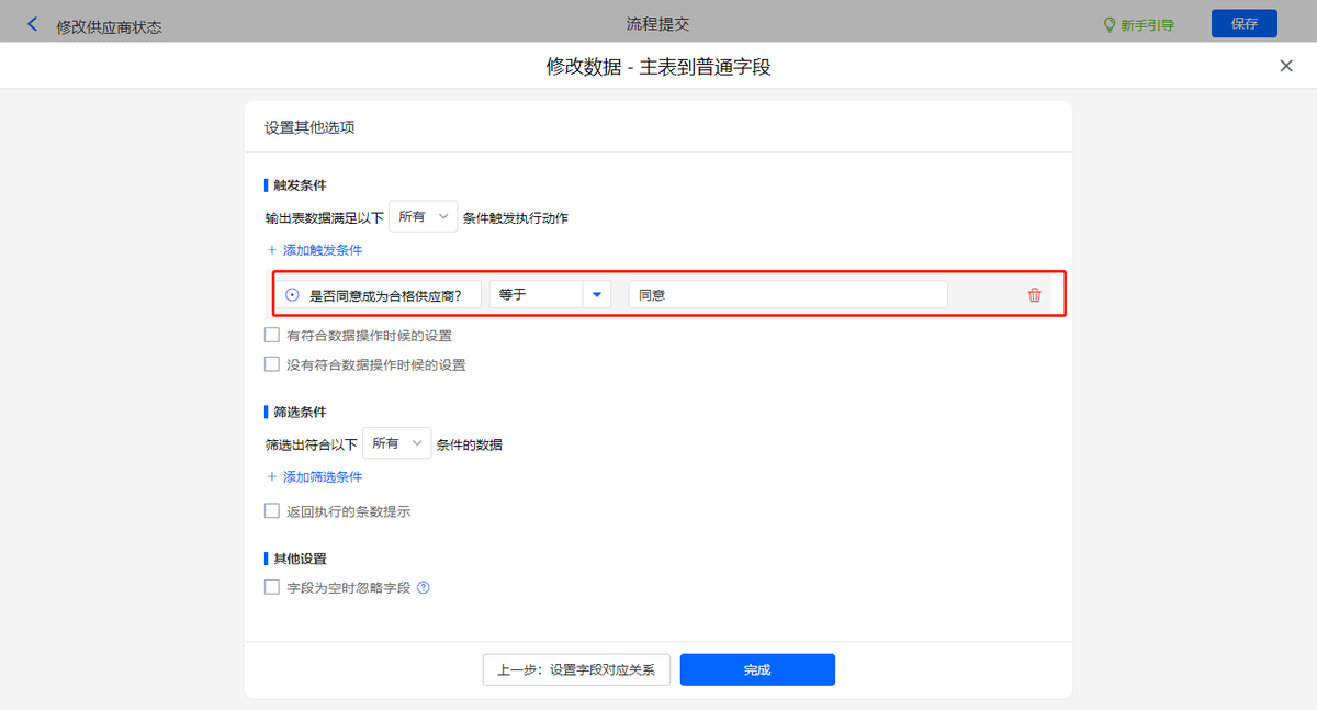 供应商管理系统怎么做（搭建供应商管理系统的最简单步骤）