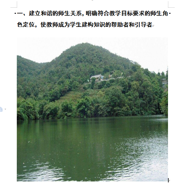 文档里插照片只显示一部分怎么处理（文档里插照片只显示一部分的解决办法）