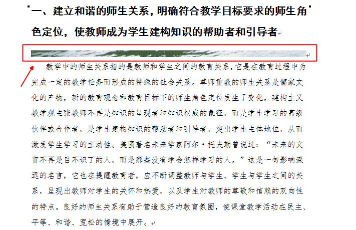 文档里插照片只显示一部分怎么处理（文档里插照片只显示一部分的解决办法）