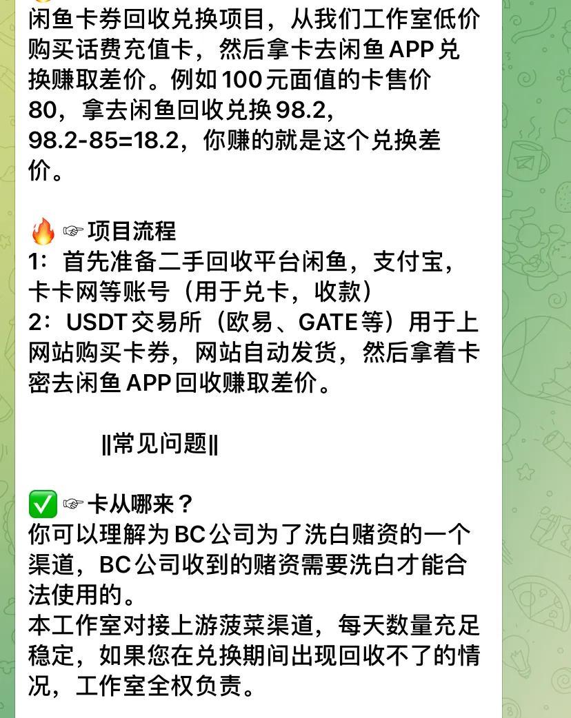 灰产是什么意思（解密几种灰产是怎么做的）