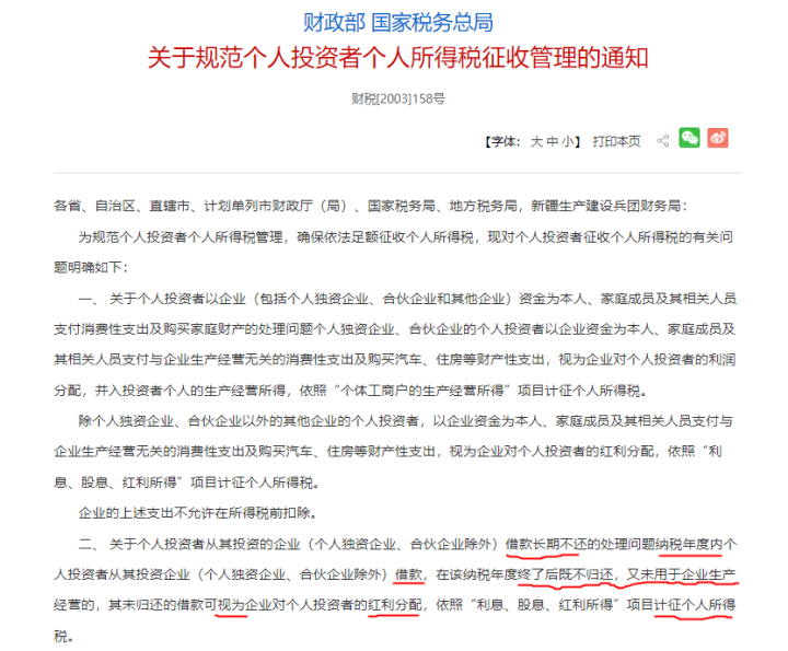 私对公转账有什么规定和限制（详解所有转账都有什么风险）