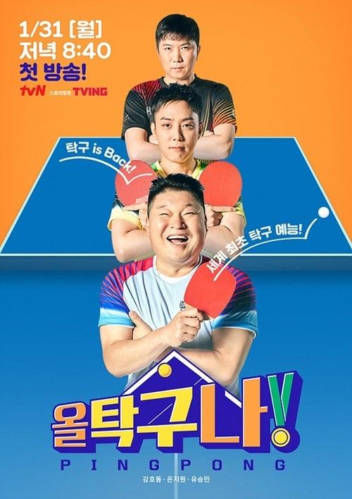 韩国综艺节目有哪些（六部运动韩国综艺让你大饱眼福）