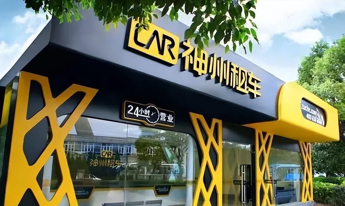 神州租车价格表2022多少钱一天（节假日租车贵吗）