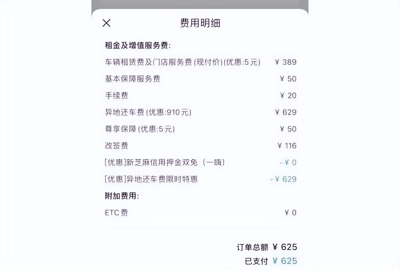 神州租车价格表2022多少钱一天（节假日租车贵吗）