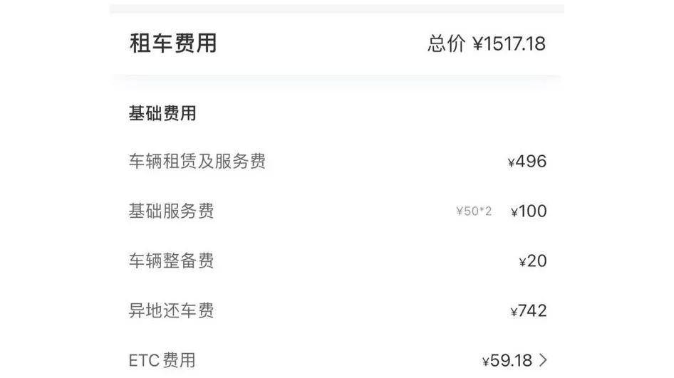 神州租车价格表2022多少钱一天（节假日租车贵吗）