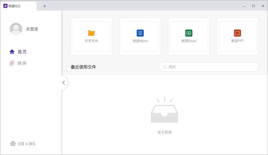 不收费的文档软件（推荐一款不收费的文档软件）