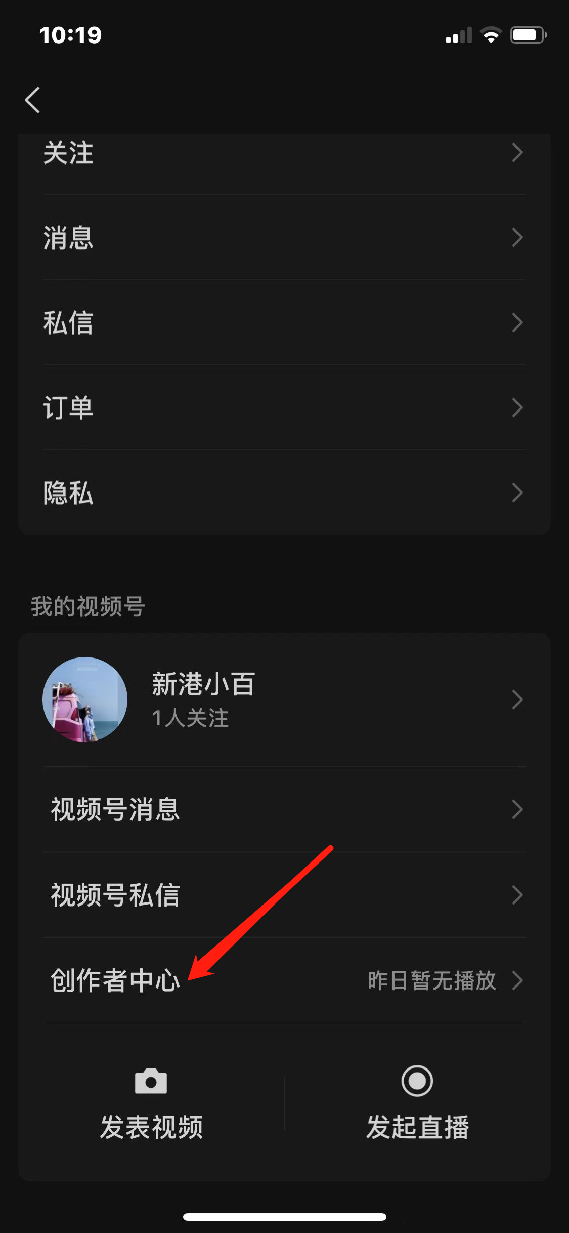 微信直播间怎么开通卖货功能（微信直播间卖货功能开通的方法）