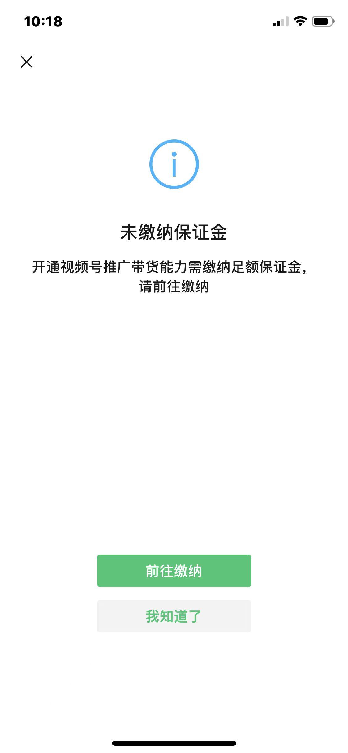 微信直播间怎么开通卖货功能（微信直播间卖货功能开通的方法）