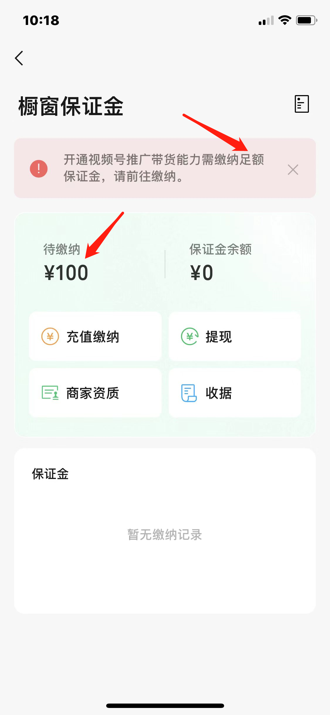 微信直播间怎么开通卖货功能（微信直播间卖货功能开通的方法）