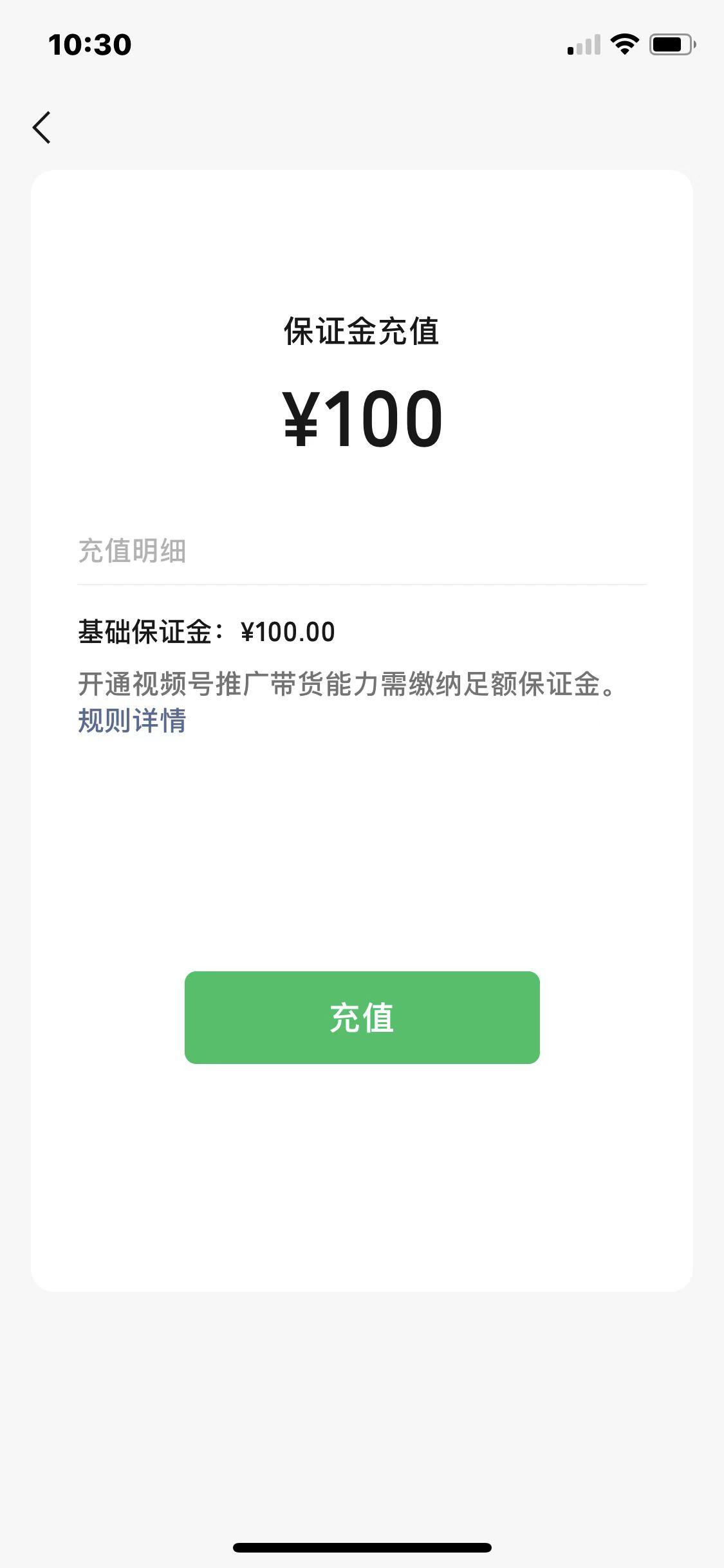 微信直播间怎么开通卖货功能（微信直播间卖货功能开通的方法）