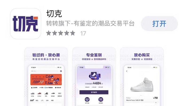 买潮鞋app哪个比较好（几个买潮鞋比较好app）