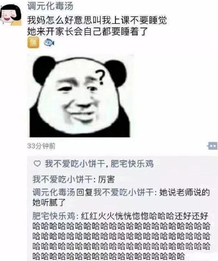一张图片笑死10亿人（盘点笑的肚子疼的图片）