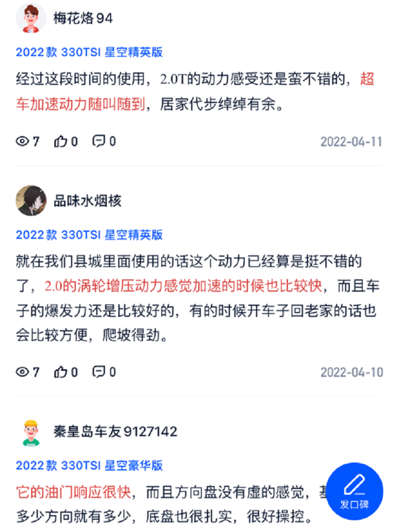 大众帕萨特质量怎么样（大众帕萨特到底怎么样呢）