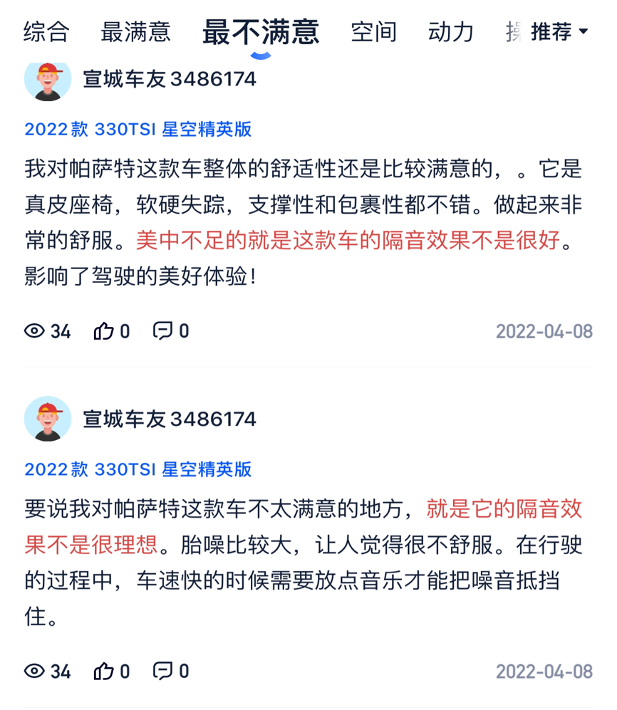 大众帕萨特质量怎么样（大众帕萨特到底怎么样呢）
