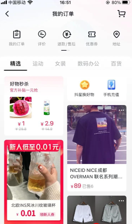 抖音商家要uid干嘛（抖音商家要uid是什么意思呢）