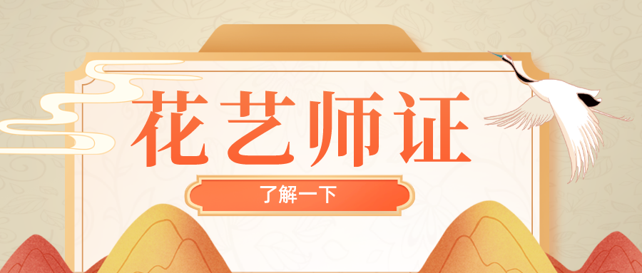 千万别做花艺师（花艺师的就业前景怎么样呢）