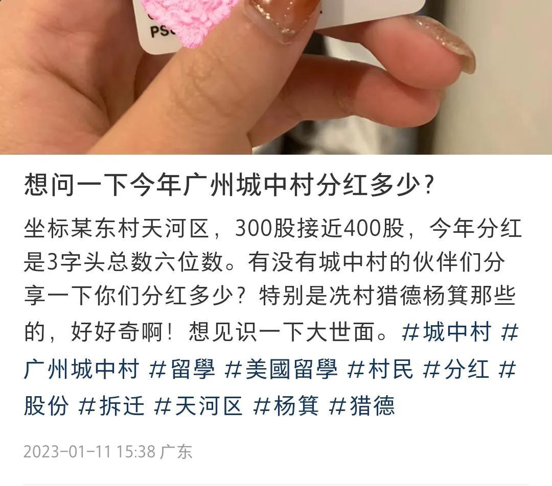 猎德村一人分了多少钱（广州城中村分红有多少呢）