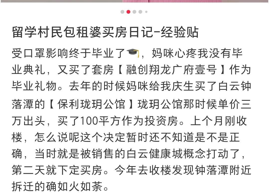 猎德村一人分了多少钱（广州城中村分红有多少呢）
