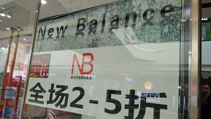 纽百伦与新百伦哪个是正品（究竟纽百伦与新百伦哪个才是正品）