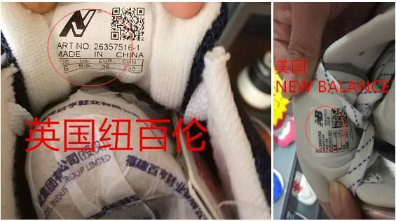 纽百伦与新百伦哪个是正品（究竟纽百伦与新百伦哪个才是正品）