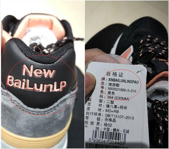 纽百伦与新百伦哪个是正品（究竟纽百伦与新百伦哪个才是正品）