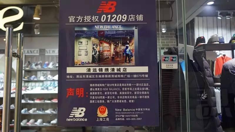 纽百伦与新百伦哪个是正品（究竟纽百伦与新百伦哪个才是正品）