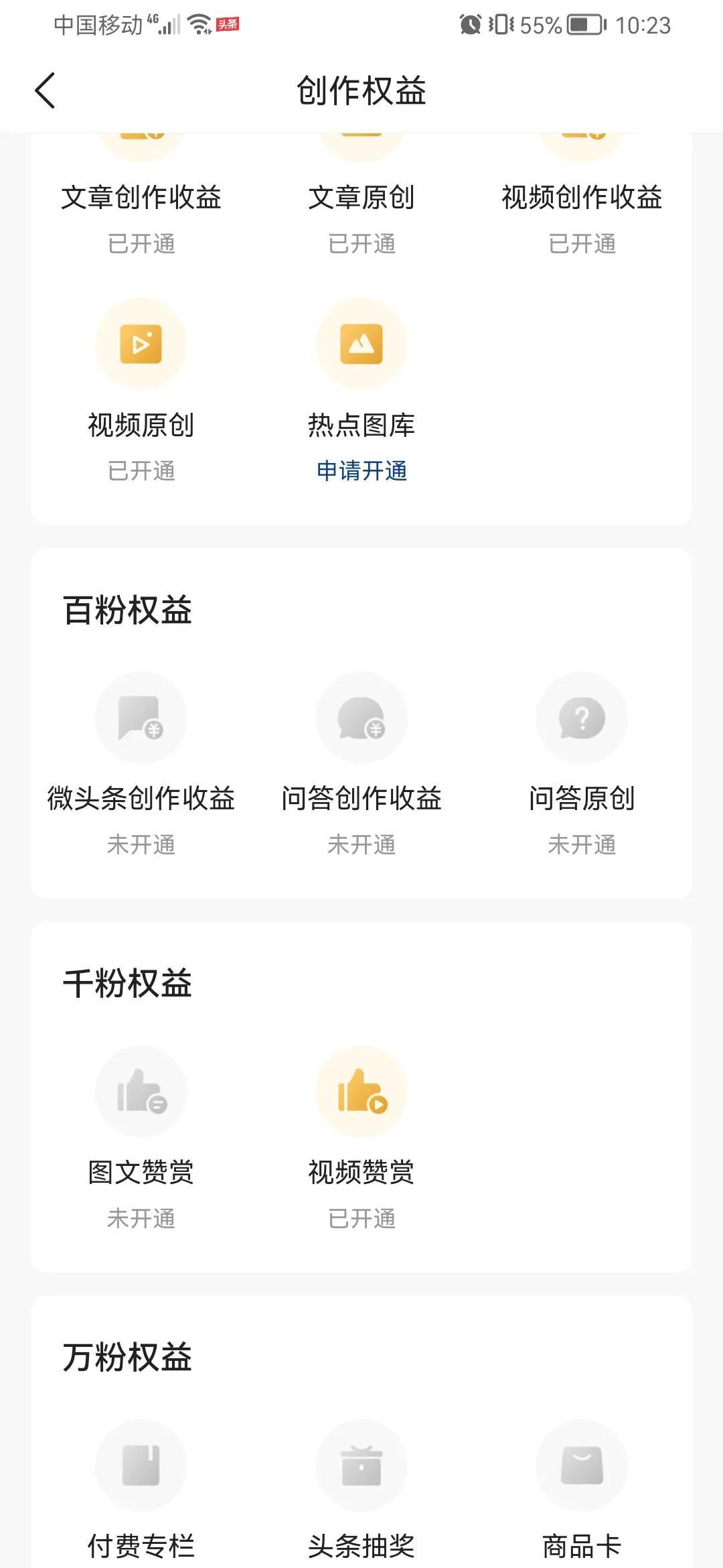 悟空问答怎么赚钱（悟空问答收益是怎么开通的）