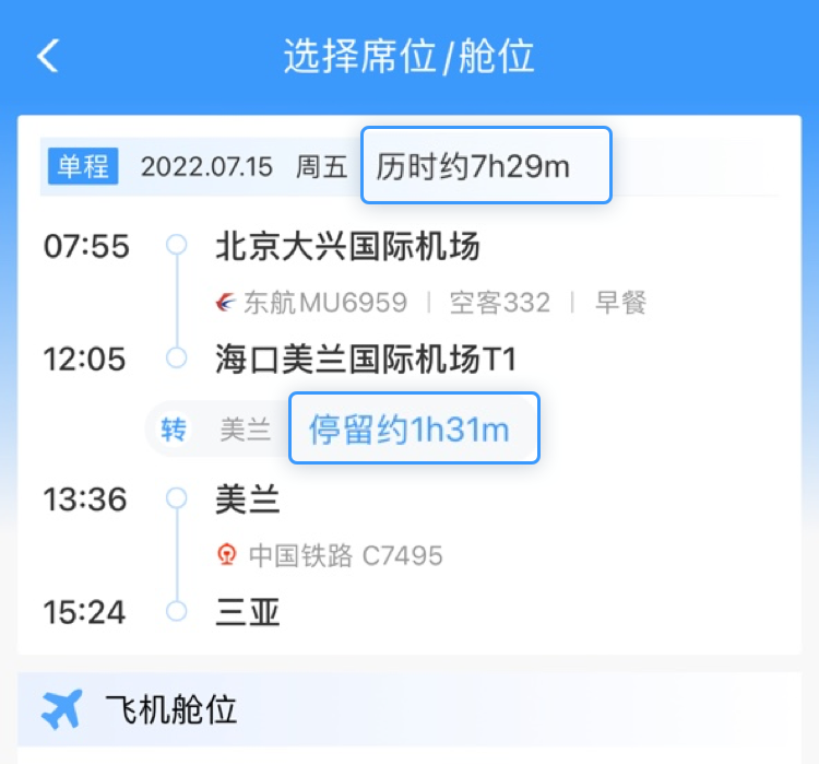 网上值机选座（网上值机选座是怎么操作的呢）