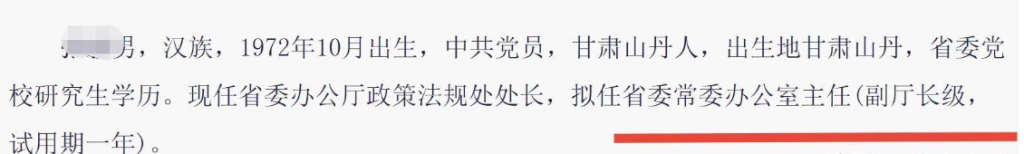 办公室主任是什么级别（省委常委办公室主任是什么级别呢）