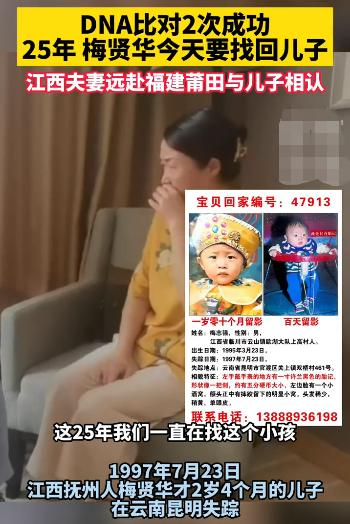 “被拐少爷”梅志强首面镜头 （并未明确表示将来会跟梅爸回江西生活）