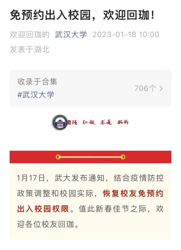 大学校门,该打开了（其中的含义是什么）