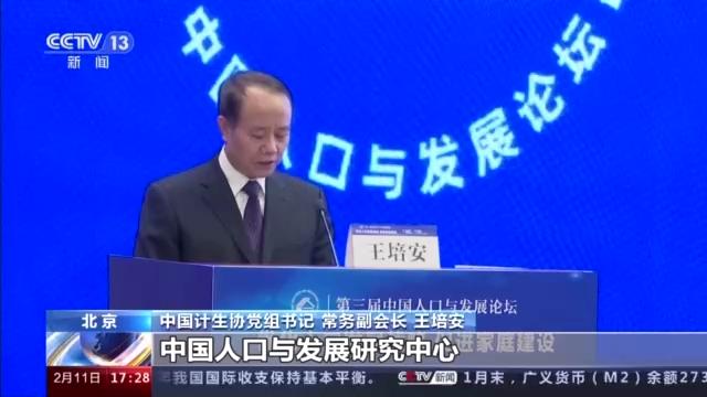 我国女性终身无孩率快速上升（低生育率和家庭小型化趋势明显）