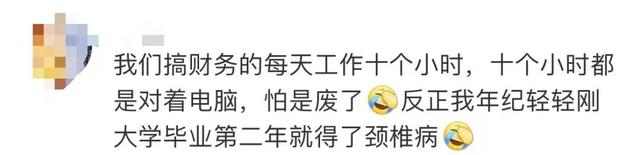 9岁女孩沉迷手机颈椎老如50岁（是真的吗）