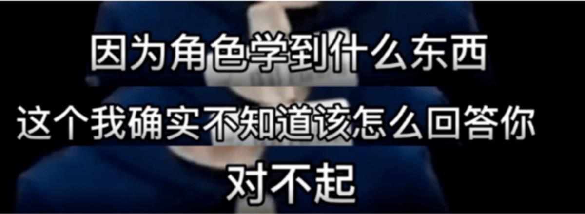 央媒谈“文盲演员”引发饭圈甩锅大战（绝望的“文盲”，能演好戏吗？）