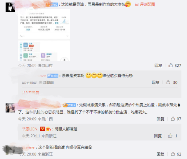 都美竹新剧导演被指诱骗女生（是真的吗）