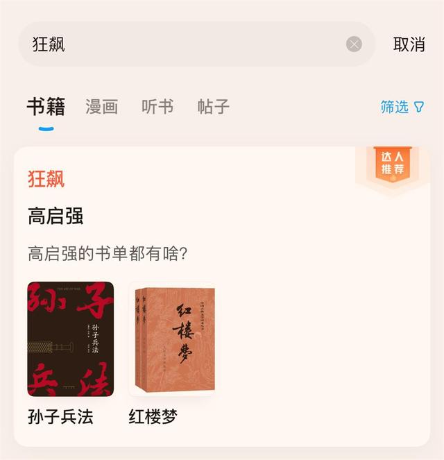 狂飙大结局:高启强被判死刑 （终于认罪伏法）