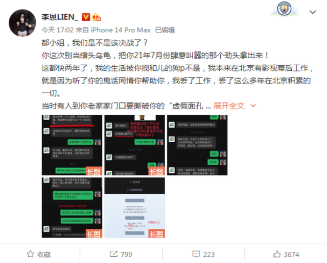 都美竹新剧导演被指诱骗女生（是真的吗）