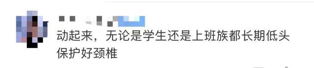 9岁女孩沉迷手机颈椎老如50岁（是真的吗）