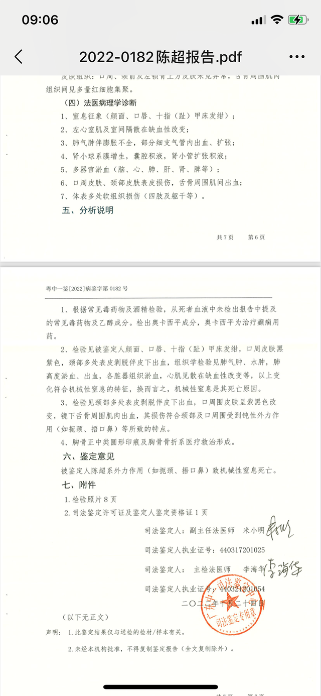 服刑人员在监狱遭犯人殴打致死 （死亡当天，陈超也遭到长时间殴打）