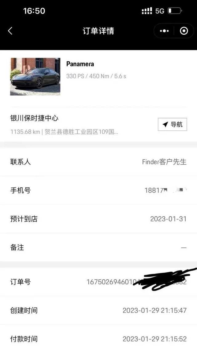 12.4万保时捷首单买家发声 （需要等方案提出）