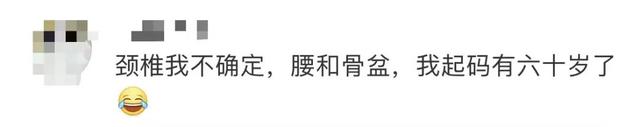 9岁女孩沉迷手机颈椎老如50岁（是真的吗）