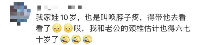 9岁女孩沉迷手机颈椎老如50岁（是真的吗）