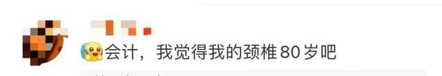 9岁女孩沉迷手机颈椎老如50岁（是真的吗）
