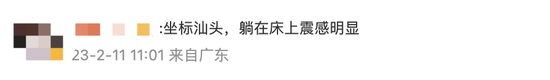 河源近三个月已发生3次地震（预示着什么）