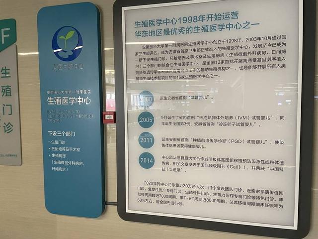 医院回应弄错试管婴儿:没必要计较（背后的真相是什么）