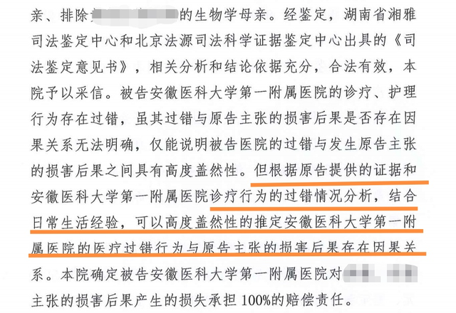 医院回应弄错试管婴儿:没必要计较（背后的真相是什么）