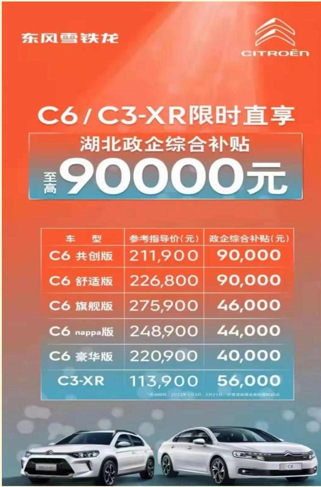 湖北现购车狂潮（<em>湖北成为国内汽车消费市场的焦点</em>）