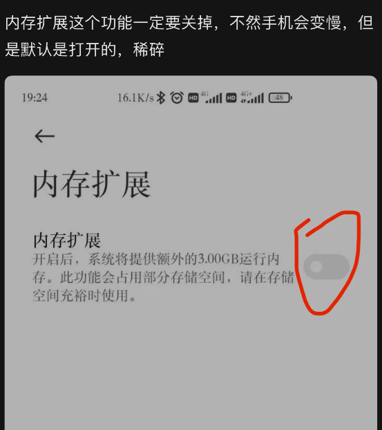 内存拓展优缺点有哪些（内存拓展打开有用吗）